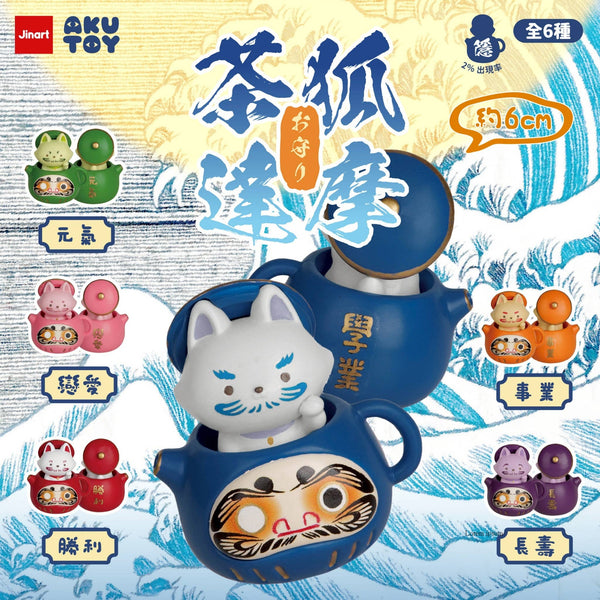 73193 Fox Daruma Tea Pot Blind Box-6