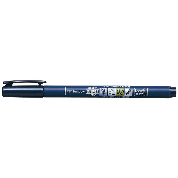 Fudenosuke Calligraphy Brush Pens - 20PC Display