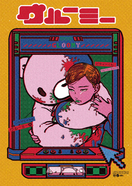 Chiaki Harada - Itazura Guma no Gloomy - Framed Artwork - Gloomy Bear Exhibition