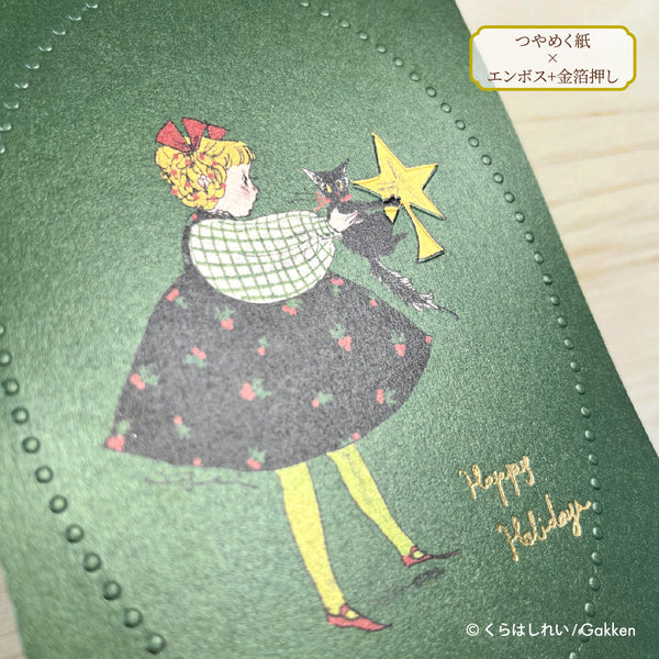 Kurahashi Rei - Star Decoration | Postcard