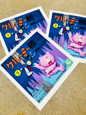 Evon Freeman & Mark Taihei - Gloomy Cave Issue 9 - Art Print - Gloomy Bear Exhibition