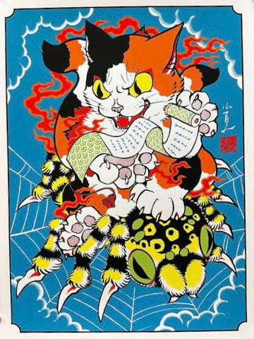 Konatsu - Kumotsukai Screen Print - Q Pop Exclusive - Konatsu Solo Exhibition